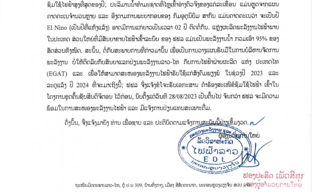 Laos Halts Electricity Supply to Crypto Mining Projects Amid Drought